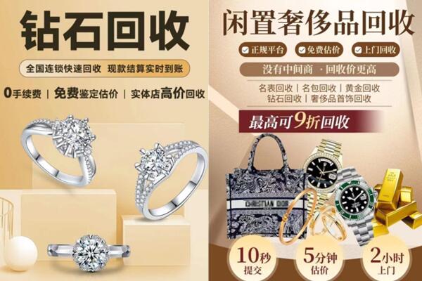 龙口市回收钻石